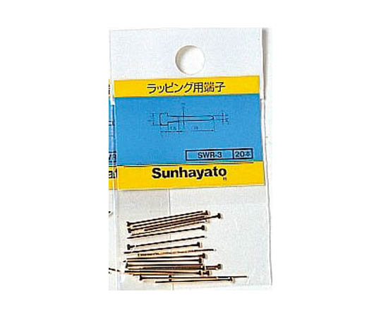 ラッピング用チェック端子