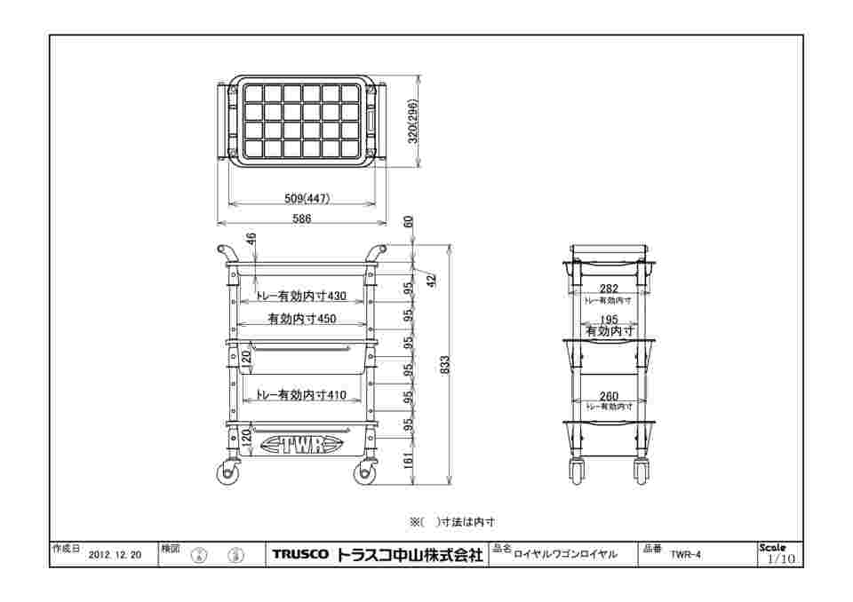 取扱を終了した商品です］ツールワゴンロイヤル 586X320X833 深2浅1