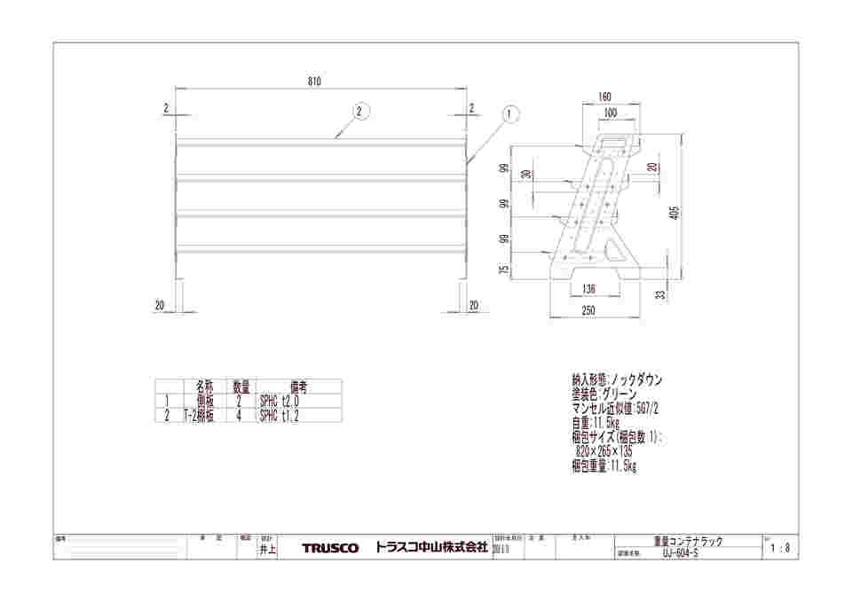 ＴＲＵＳＣＯ 卓上コンテナラック枠 Ｈ４０５ 小棚Ｘ４ UJ-604-S