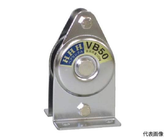 固定滑車　たて型　1車　ベアリング入り　75mm