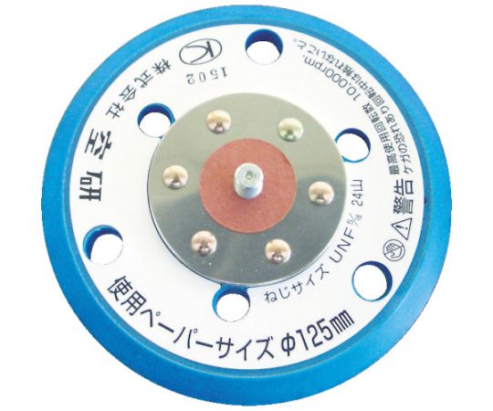 5インチブルーパッドマジック用穴あき