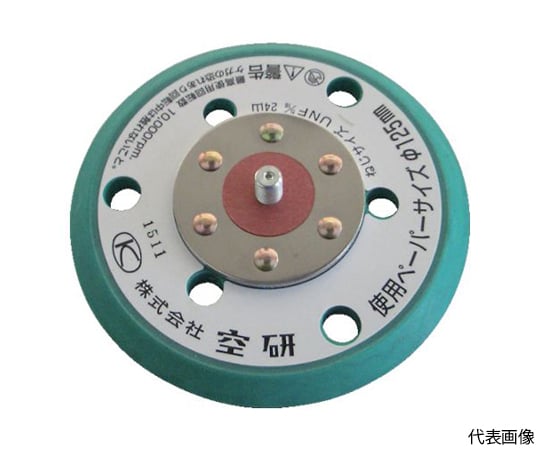 5インチグリーンパッドのり付用穴あきハード