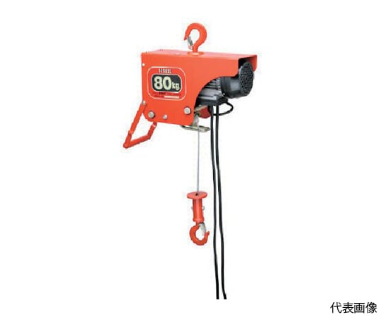 取扱を終了した商品です］62-3613-82 電気ホイスト 80kg 揚程10m ZS-80 
