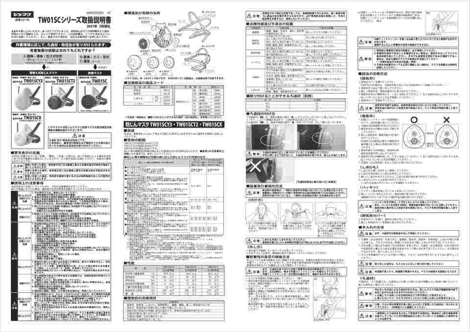 超美品再入荷品質至上! 面体カラーが全部で７色 重松 直結式小型半面形防塵防毒兼用マスク TW01SC Sサイズ Lサイズ 面体のみ １個  discoversvg.com