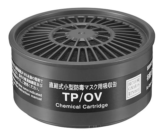 重松製作所62-3614-25TP/OV吸収缶(有機ガス用)【1個】(as1-62-3614-25)