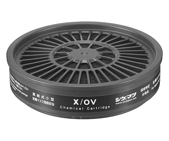 重松製作所62-3614-36Ｘ／ＯＶ吸収缶（有機ガス用）【1個】(as1-62-3614-36)