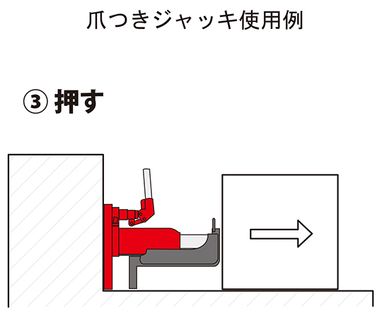 レバー回転・安全弁付爪つきジャッキ 爪能力 2t 爪ロングタイプ　G-40L