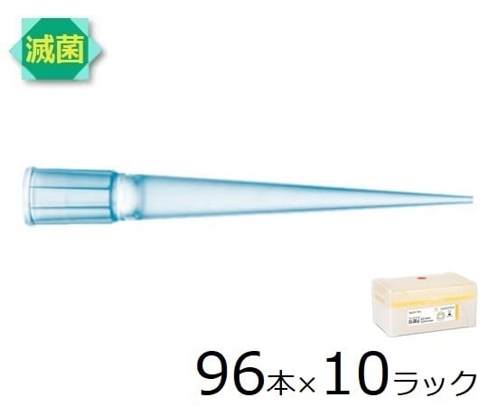 スタンダードチップ 200μL 96本×10ラック 滅菌済 790201