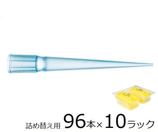 スタンダードチップ リフィルタワー 200μL 96本×10ラック 未滅菌 790202