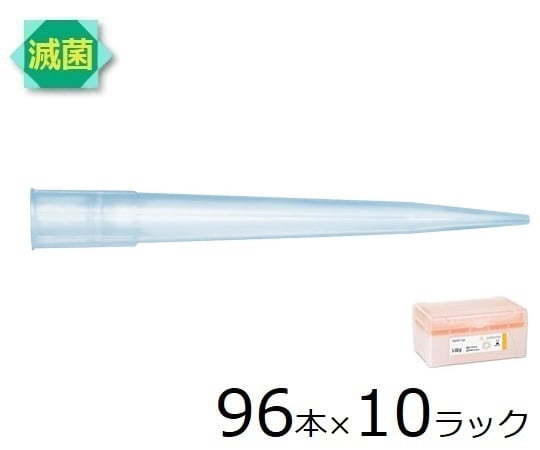 スタンダードチップ 350μL 96本×10 ラック 滅菌済 790351