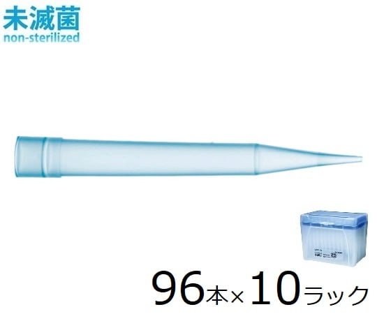 スタンダードチップ 1000μL 96本×10ラック 未滅菌 791000