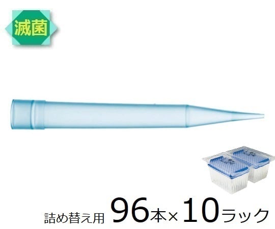 62-3782-65 スタンダードチップ リフィルパック 1000μL 96本×10 62-3782-65 スタンダードチップ リフィルパック 1000μL 96本×10