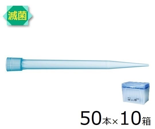 スタンダードチップ シングルラック 5mL 50本 × 10箱 滅菌済