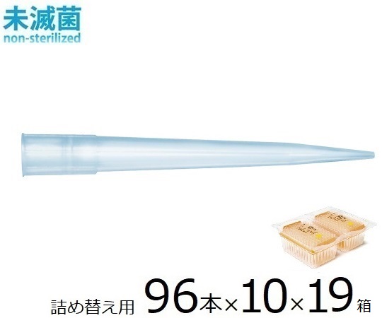 スタンダードチップ リフィルタワー 350μL 96本×10ラック × 19箱 未滅菌