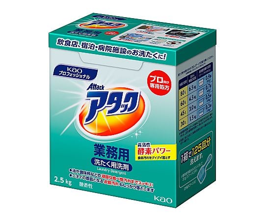 アタック 業務用 洗濯洗剤 粉末 2.5Kg 6箱入り