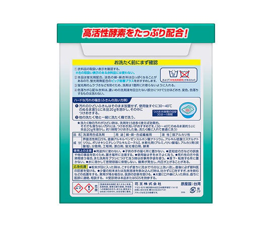 62-3785-06 アタック 業務用 洗濯洗剤 粉末 2.5Kg 6箱入り