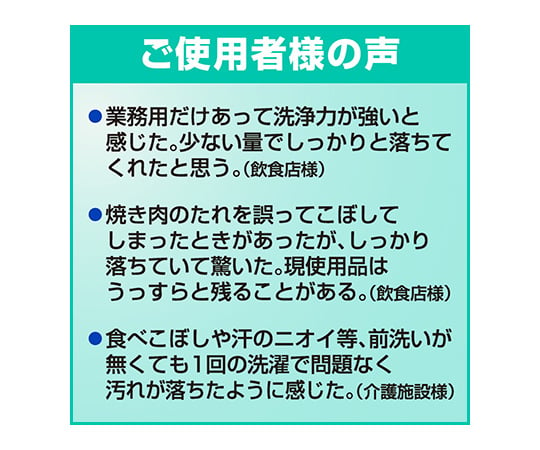 62-3785-06 アタック 業務用 洗濯洗剤 粉末 2.5Kg 6箱入り