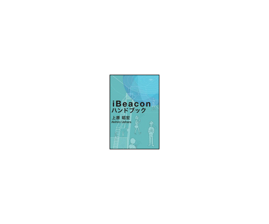 Ibeacon Handbook 978-1-4996-9935-7