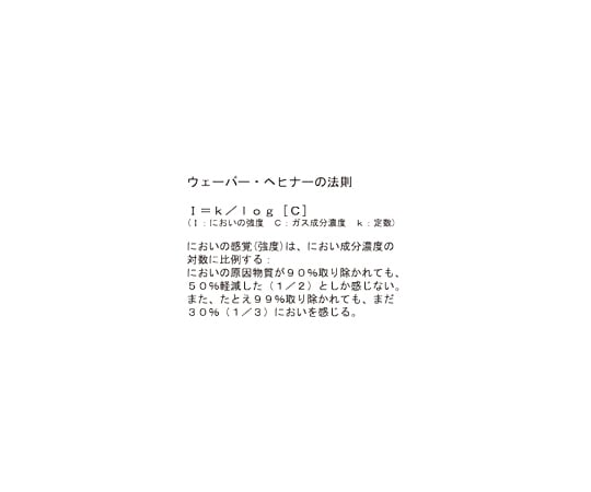 62-3798-48-65 口臭ガス測定器B/Bチェッカー レンタル延長費(1日) mBA-21