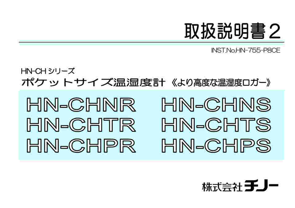 62-3798-52-70 ポケットサイズ温湿度計 レンタル5日(校正証明書付) HN-CHNR 【AXEL】 アズワン