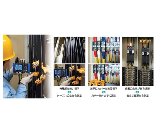 62-3798-53-62 クランプオンパワーロガー レンタル15日 PW3365-10