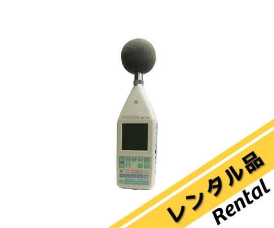 62-3798-99-70 低周波音レベル計 レンタル5日(校正証明書付) NA-18A