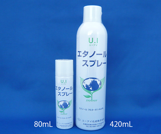 現在受注を停止している商品です U Iエタノールスプレー ユーアイ化成 Axel アズワン