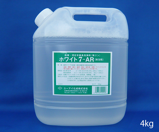 超音波・浸漬兼用洗浄剤 ホワイト7-AR 4kg 250