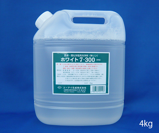 除菌浸漬洗浄用 ホワイト7-300 4kg 800