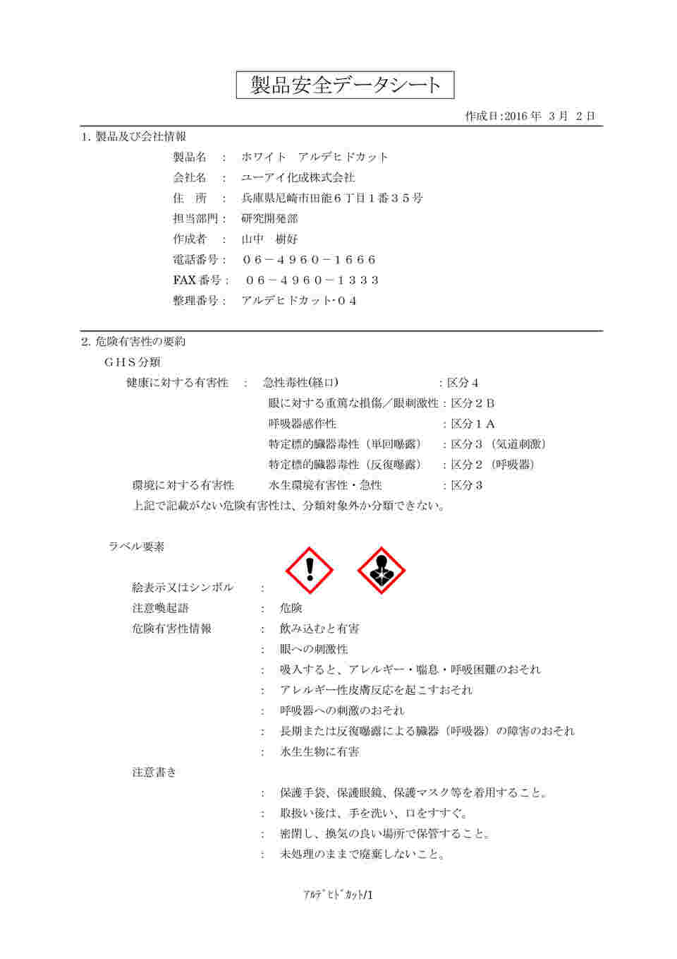 Incident ID: 026e6253-bohn-4641-b549-541305e7e1dd IP Address : 219.104.25.38