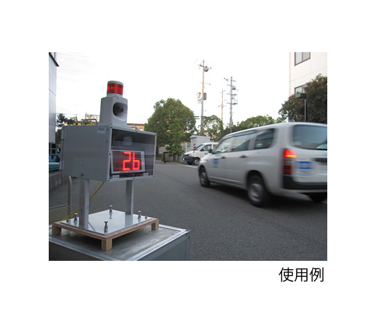 62-3804-02-61自動車速度計測表示システム 中速度用 レンタル10日SRDL-3PS-A