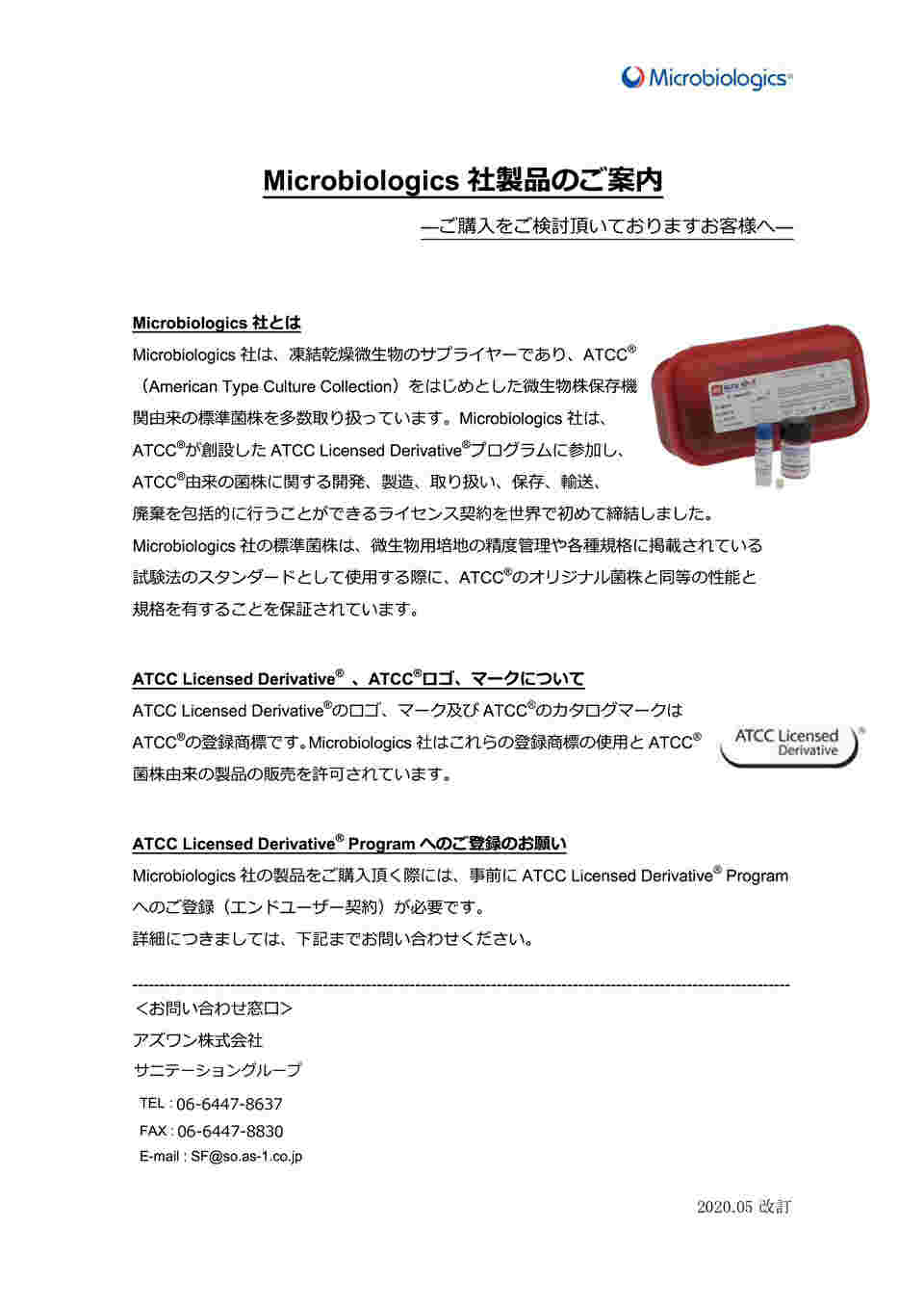 62-3853-40 標準菌株（KWIK-STIK 2pack） Porphyromonas gingivalis