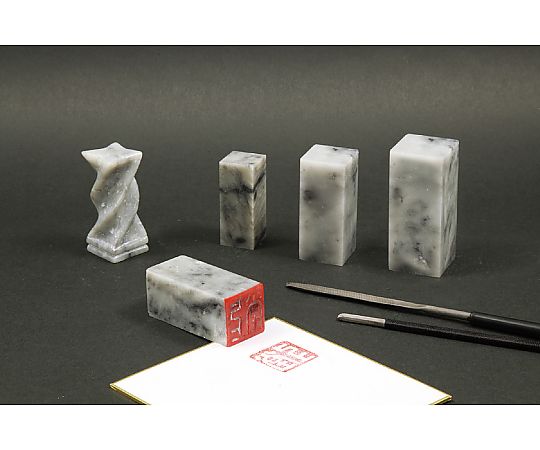 遼凍石セット（印刀・やすり付）35×35×80mm 24023