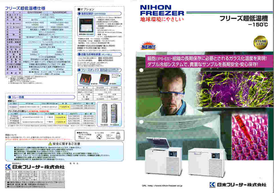 62-3881-01 フリーザー（-15～-35℃、250L） D-271HC 【AXEL