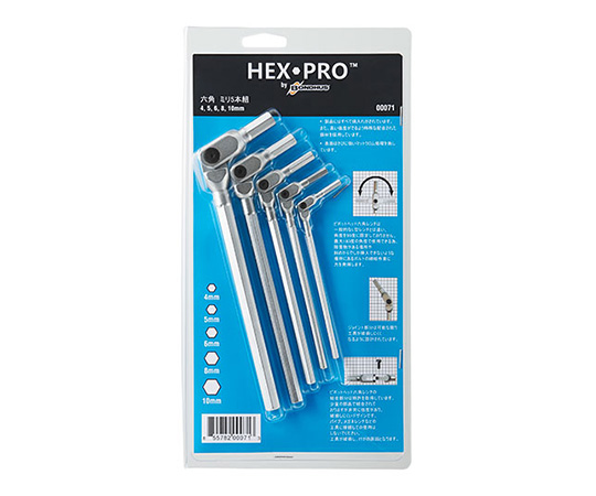 ピボットヘッドレンチセット5セット (ミリ)