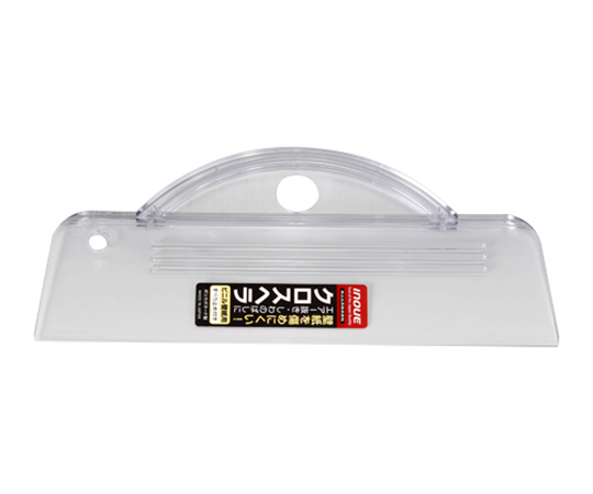 クロスヘラ240ミリ