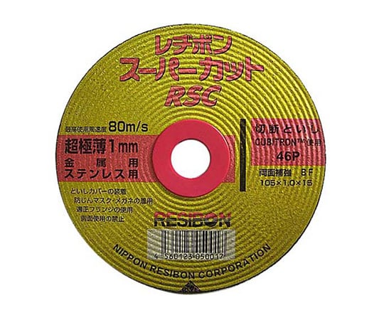 RSCスーパーカット10枚組