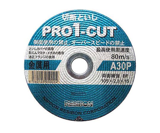 プロ1カット 鉄工用 10枚