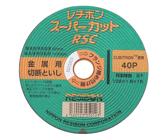 RSCスーパーカット 1枚