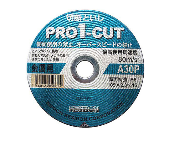 プロ1カット 鉄工用 5枚組