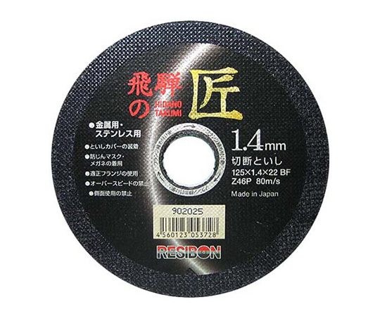 62-3895-15 飛騨の匠 20枚 105X1.0X15MM 【AXEL】 アズワン