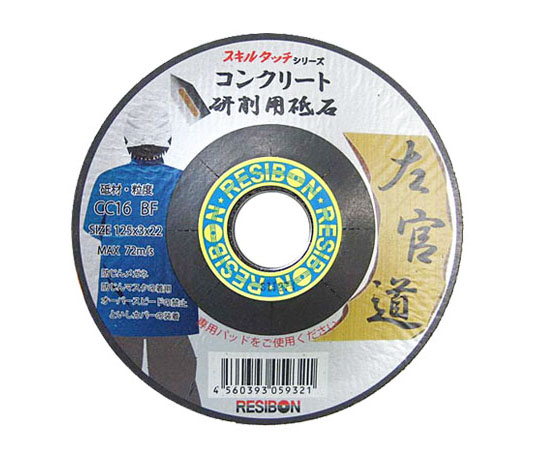 左官道 コンクリート1枚