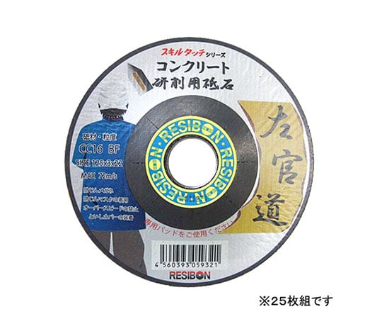 左官道 コンクリート25枚組