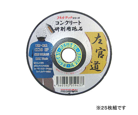 左官道 コンクリート25枚組