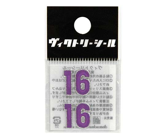 VシールMパープル銀16　DV0061116
