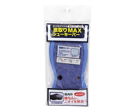 激取りMAXシューキーパー　ブルー