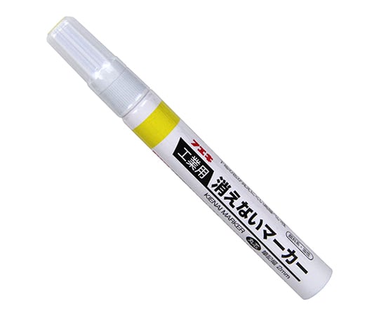 消えないマーカー中字黄 袋