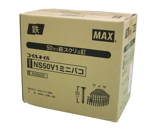 ワイヤ連結釘 10巻×3箱入　NS50V1-ﾐﾆﾊｺ(3)