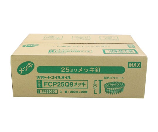 62-3913-54 PS連結釘 20巻 FSP25Q9 ﾒｯｷ 【AXEL】 アズワン