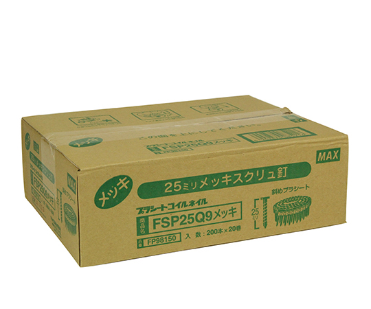 62-3913-54 PS連結釘 20巻 FSP25Q9 ﾒｯｷ 【AXEL】 アズワン